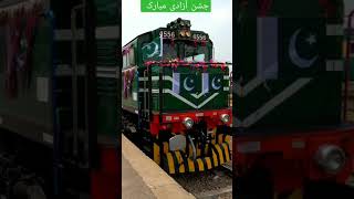 Jashan E Azadi Mubarak جشن آزادی مبارک Stan Railways