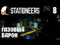 Stationeers - прохождение. Фильтрация газов, создаём атмосферу на базе. Центрифуга и переработчик #8