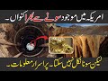 Island With Gold | American Well with Gold | Purisrar Dunya