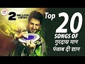 Evergreen Top 20 Gurdas Maan All Song