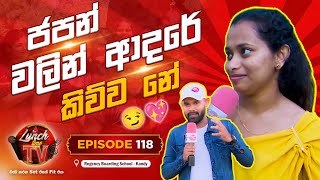 Sirasa Lunch Time TV  | 05th August 2025