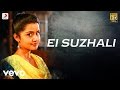 Kodi - Ei Suzhali Tamil Lyric | Dhanush, Trisha | Santhosh Narayanan