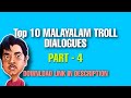 Malayalam Troll Dialogues Free Download | Top 10 Malayalam Troll sounds | Malayalam comedy Dialogues