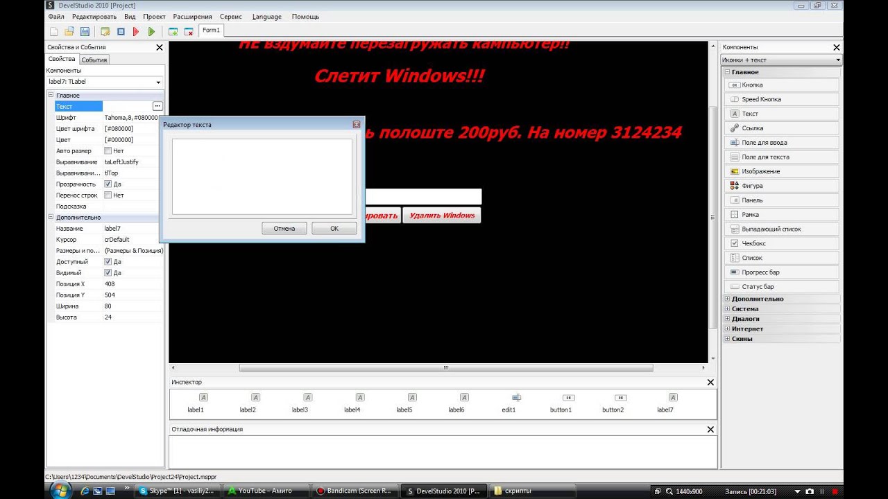 Как Сделать Винлокер В Php Devel Studio 3 0 Как Сделать Винлокер В Php Devel Studio 3 0