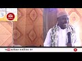 KISA CHA NABII MUSSA NA NABII IBRAHIM SHEIKH KIPOZEO