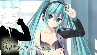 hatsune miku dating sim game Dress up hatsune miku, they keyboard playing popstar from vocaloid not the biggest wardrobe, but there is a nice make-up section with lots of different hairstyles and mouth options. hatsune miku dating sim game Dress up hatsune miku, they keyboard playing popstar from vocaloid not the biggest wardrobe, but there is a nice make-up section with lots of different hairstyles and mouth options.