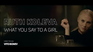 Рут Колева - What you say to a girl?
