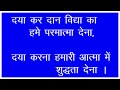 Kendriya Vidyalaya Prayer (Daya kar daan) with Hindi Lyrics , K.V. No-3, Jamnagar