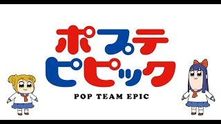 Poputepipikku Pop Team Epic