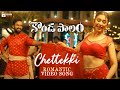 Kondapolam Movie Songs | Chettekki Full Video Song | Vaishnav Tej | Rakul Preet | MM Keeravani