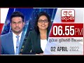 Derana News 6.55 PM 02-04-2022