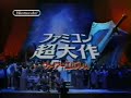 Original Fire Emblem Commercial