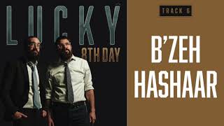 8th Day - "Lucky" Album Teaser, Available 10.10.2021