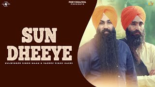 Sun Dheeye Full Video - Kulwinder Singh Maan & Jagdev Singh Gagri Latest Punjabi Songs 2017