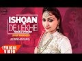 Ishqan De Lekhe (Lyrical Video) | Kaur Mandeep | Punjabi Lyrical Song | Speed Records