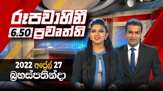 2022-04-27 | Rupavahini Sinhala News 6.50 pm