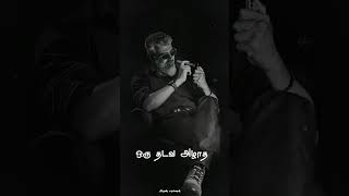 Thala M Dialogue Status Tamil Whatsapp Status