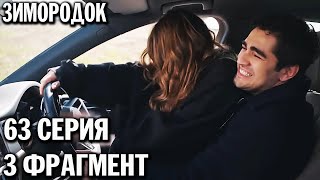 Сериал Зимородок 63 Серия  Русская Озвучка Yalı Çapkını 63
