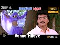 Vanna Nilave Ninaithen Vandhai Video Song 1080P Ultra HD 5 1 Dolby Atmos Dts Audio
