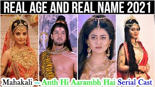 Mahakali Anth Hi Aarambh Hai Serial Cast Real Name And Real Age New Video महकल