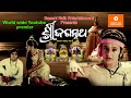 Shree Jagannath | Odia Movie | Brajaraj Movies | | Basant Naik Presents