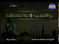 ختمة