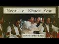 Noor e Khuda Yesu ( Asif Ali Santoo Khan )