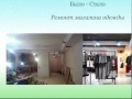 Видео, которое Вы смотрите - 