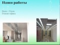 видеоролик, в котором показаны результаты 