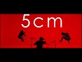 FOMARE 『5cm』Official Music Video