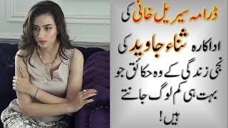 Top 10 Facts About Stani Drama Serial Khaani Actress Sana Javed Fantastic Figure
