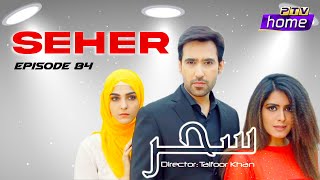 Seher Episode 84 Ptv Home Media Inn Live Stani Drama