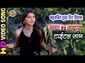 Maya Dede Mayaru - मया देदे मयारू || The Most Beautiful Tital Song - 2018