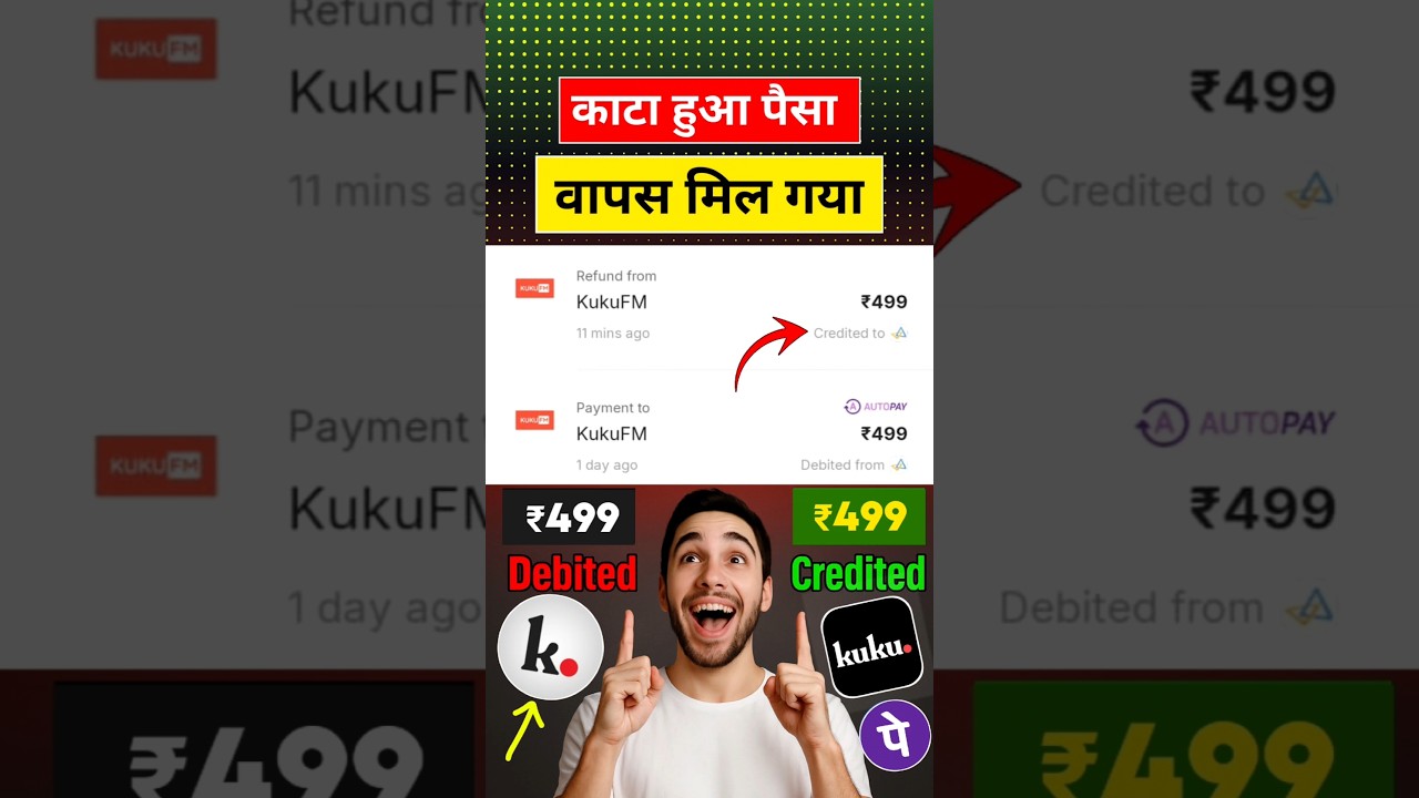 Kuku fm se refund kaise kare ₹ 499 || kukufm autopay band Kuku fm se refund kaise kare ₹ 499 || kukufm autopay band