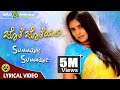 Summane Summane | Jote Joteyali | Ramya | Prem | Dinakar Thoogudeep