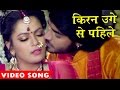सबसे रोमांटिक हिट गाना - Chintu & Nidhi Jha - Truck Driver 2 - Kiran Uge - Bhojpuri Songs