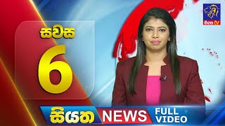 Siyatha News | 06.00 PM | 08 - 04 - 2024