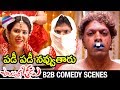 Best Telugu Comedy Scenes | Pandavullo Okkadu Movie Back 2 Back Comedy Scenes | Vaibhav | Sonam
