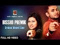 Bissho Premik | by Srabon Ahmed Sani | New Bangla Music Video 2018 | ☢☢ EXCLUSIVE ☢☢