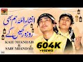 Insha Allah Hum Bhi Roza Raken Gay - | Kaif Miandad | Saif Miandad | Ramzan Kalam Official Video