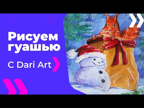 Международный день художника | Новогодний Международный день художника | Новогодний