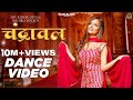 चंद्रावल Film Chandrawal Dekhungi Dance Video | Ruchika Jangid | New Haryanvi Songs Haryanavi 2022