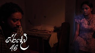 Giridevi Episode 46 - (2020-09-05)