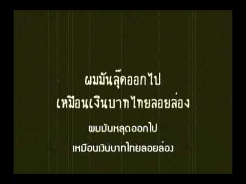 คนหัวล้าน (เนื้อร้อง+ซับไทยกลาง) thumb