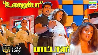 Ulaga Azhagiya - Paattali Anuradha Sriram, Harini, Srinivas Kalidasan Sa Rajkumar Hd Song