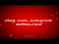 Ilam Kodiye Naru Kuliray Lyrics | Raihana Thoppil Mappilappatt | Whatsapp Status