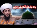 New Saifi Naat // hardam khayal e murshad // Hafiz Jamal Muhammadi Saifi // Saifi naat 2024