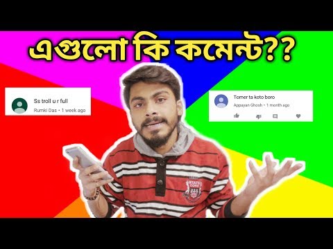 Reading Hate Comments - SERIOUSLY ?? | E Kemon Comment | Bangla Funny Video | SS Troll