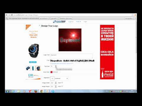 Как сделать логотип в youtube Как сделать логотип в youtube