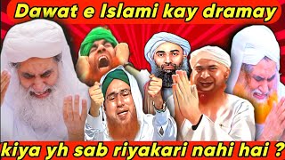 Madani Channel Ka Drama Funny Ilyas Qadri Dawat E Islami Ilyas Qadri Ki Jahalat